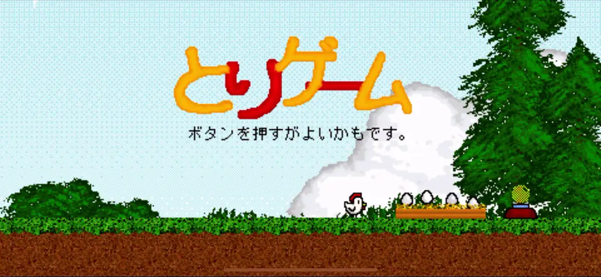 Torigame screenshot 1