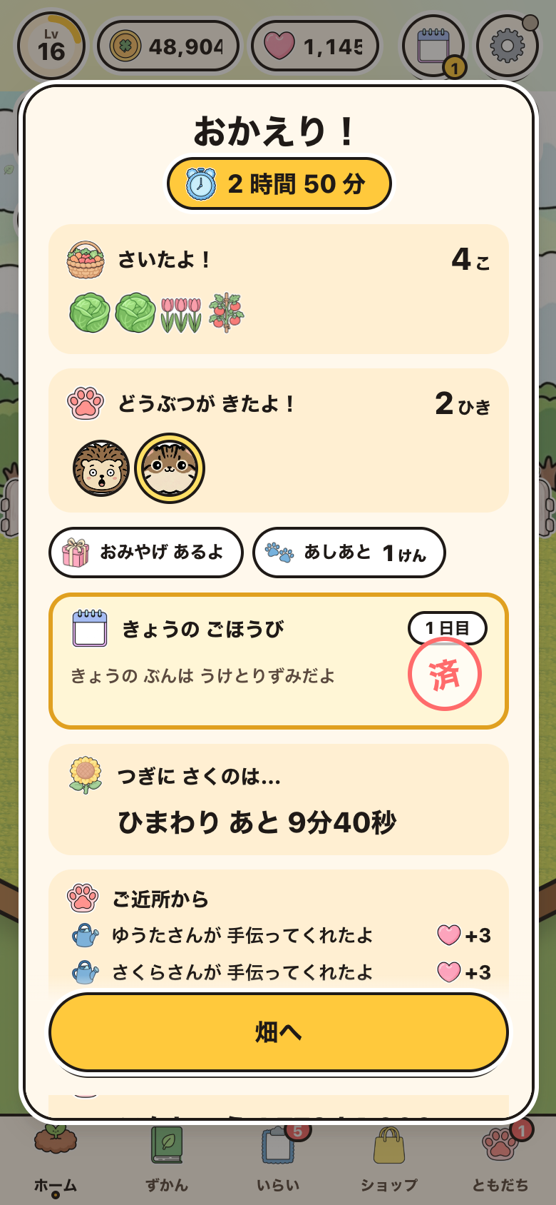 ③ Return Report