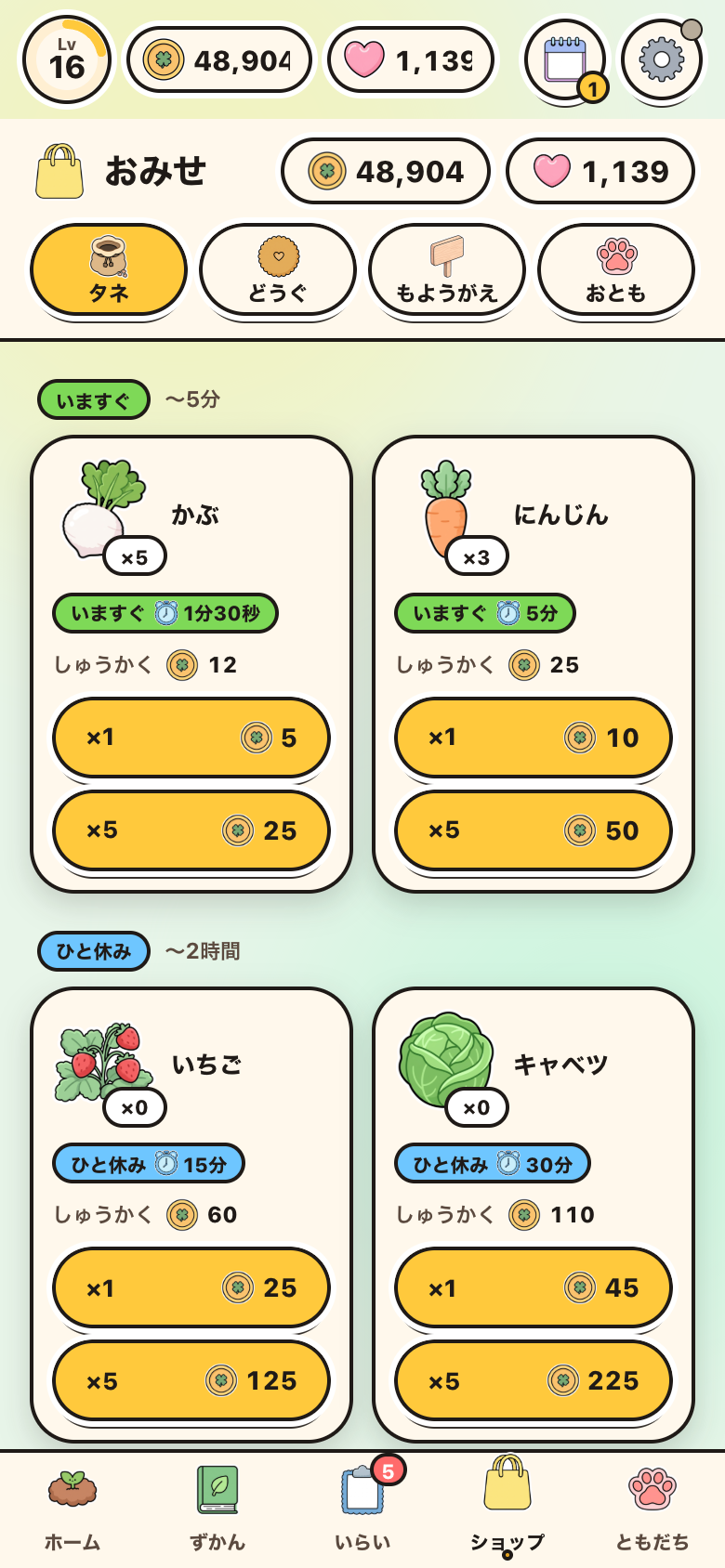 Farm Decoration & Crafting