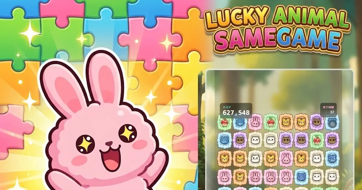Lucky Animal SameGame