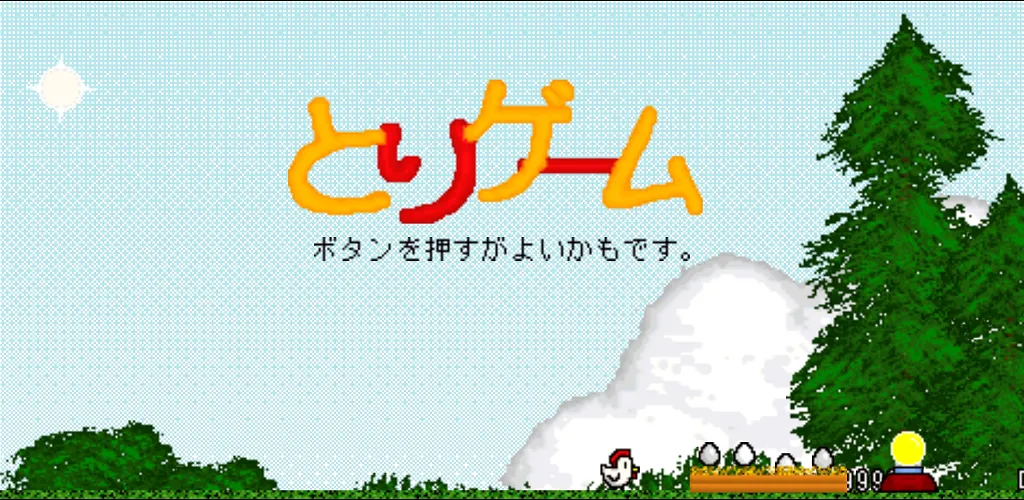 Corporate publishing for CEO-developed game "Torigame"
