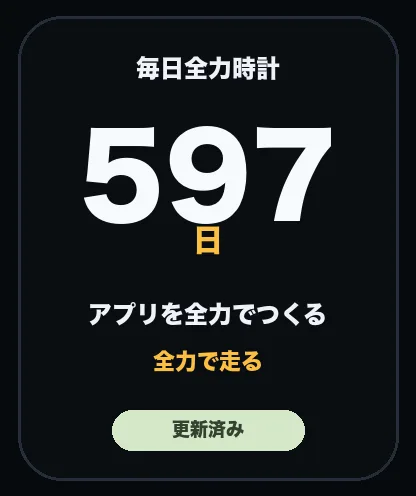 Watch app screen